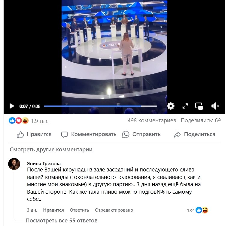 Partijas "stabilitātei" birojs likvidēts uzreiz pēc TV zvaigznes dāvanas! Klozetpods Mēslam rosļikovam. VIDEO/FOTO (Attēls 2)