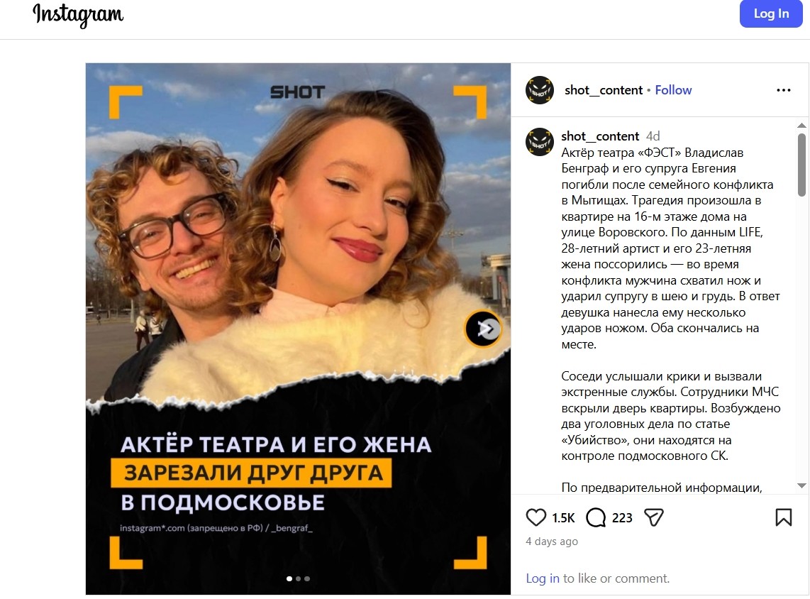 23 un 28 gadi... Šausminošā nāvē gājuši bojā krievijas teātra aktieri Vladislavs Bengrafs un viņa sieva Jevgeņija (Attēls 1)
